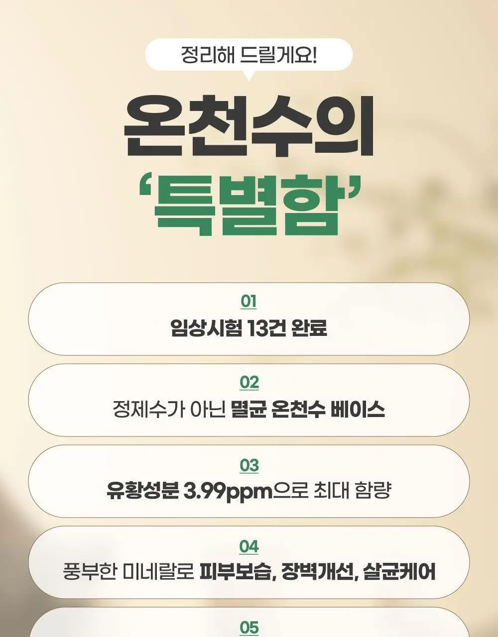 [설랩]아토 808 떼르말 버블 힙 클렌저 외 베이비 바디/스킨케어 모음전 상세페이지 21